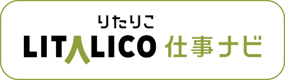 りたりこ仕事ナビ